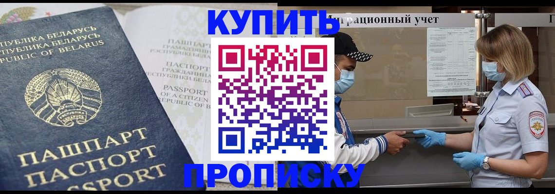 регистрация в Вуктыле