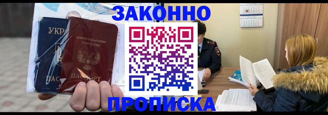 где прописаться в Вуктыле